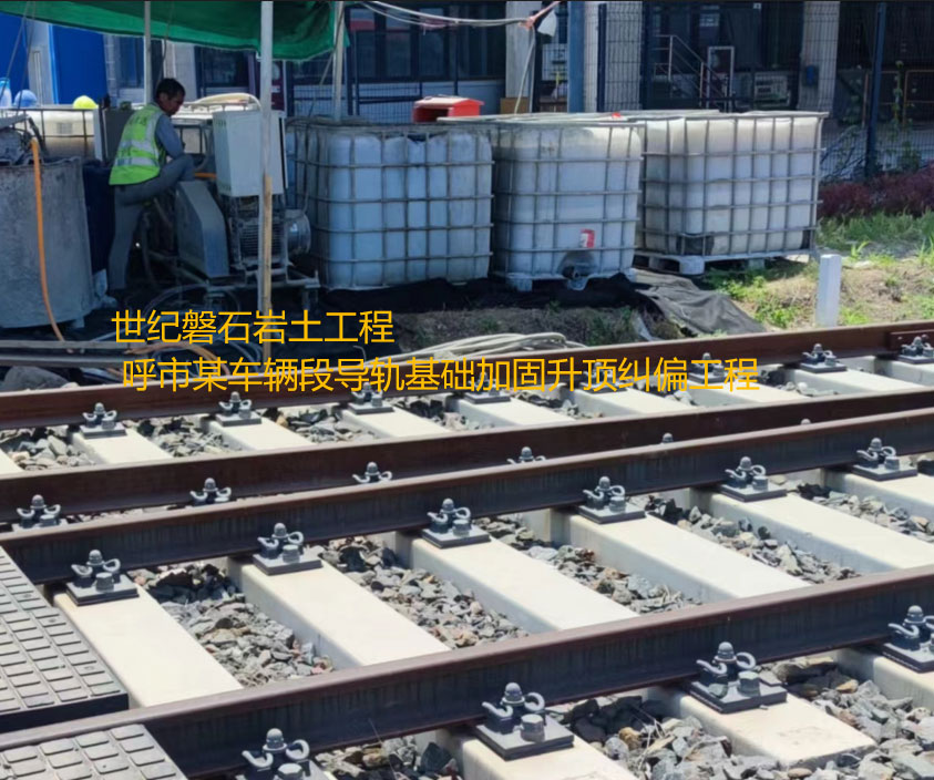 宁波基础加固升顶纠偏